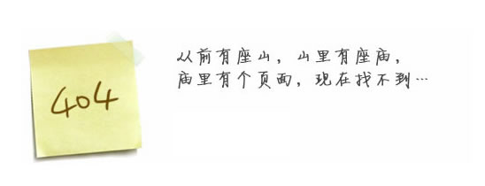 “真的很抱歉，我们搞丢了页面……”要不去网站乐鱼网页版登录入口看看？